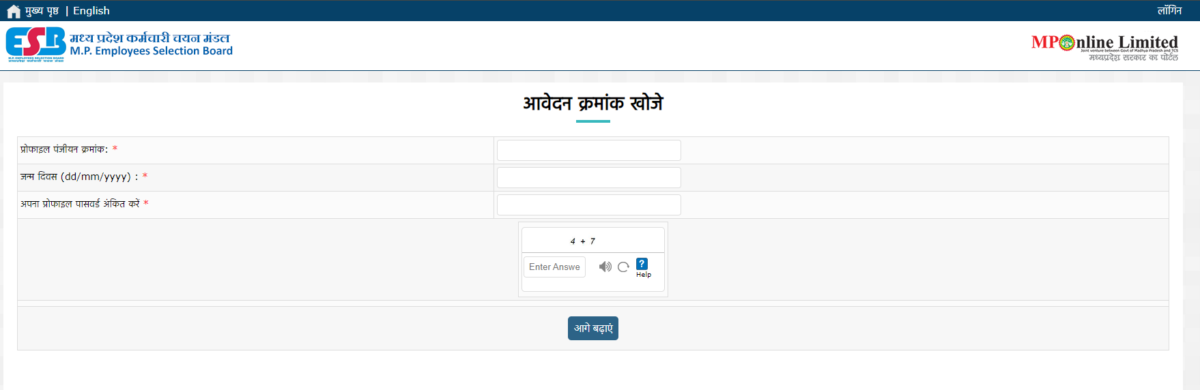 search vyapam esb form number