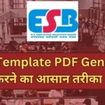 ESB Template PDF आसान step में कैसे बनाए