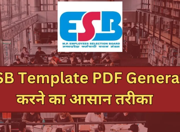 ESB Template PDF आसान step में कैसे बनाए