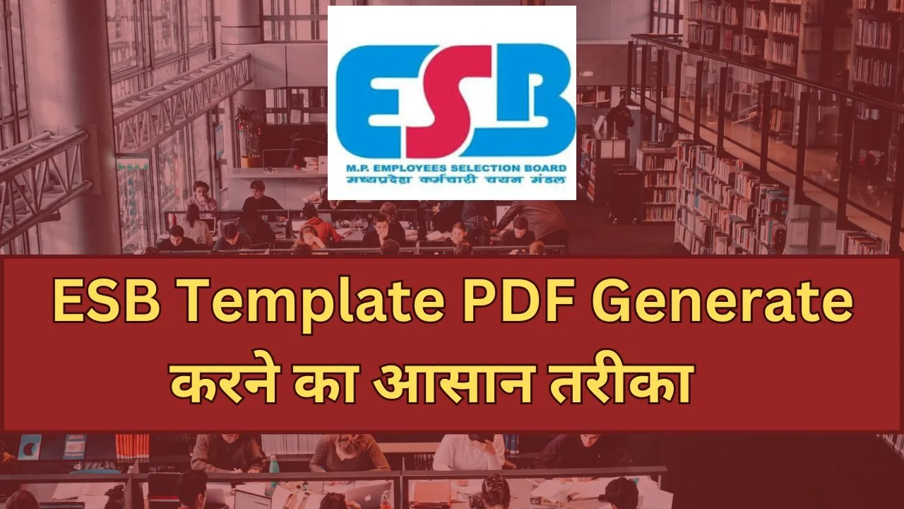 ESB Template PDF आसान step में कैसे बनाए