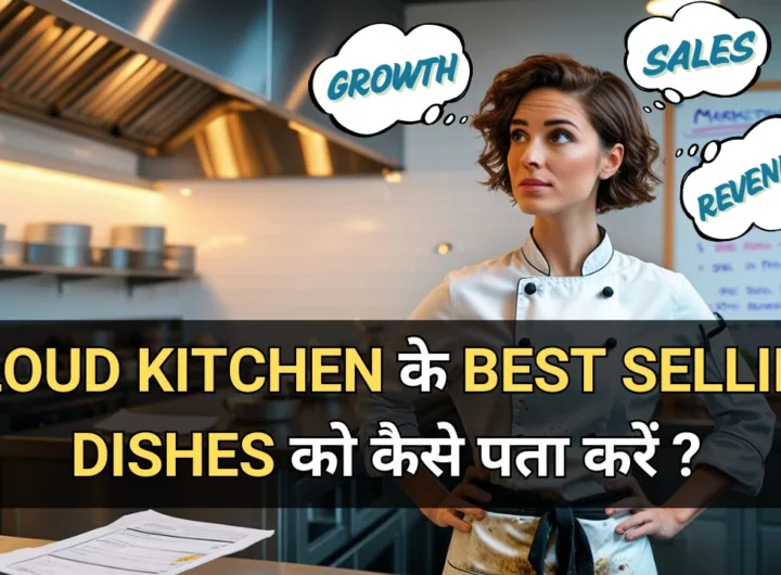 How to find out the best selling dishes of your cloud kitchen?