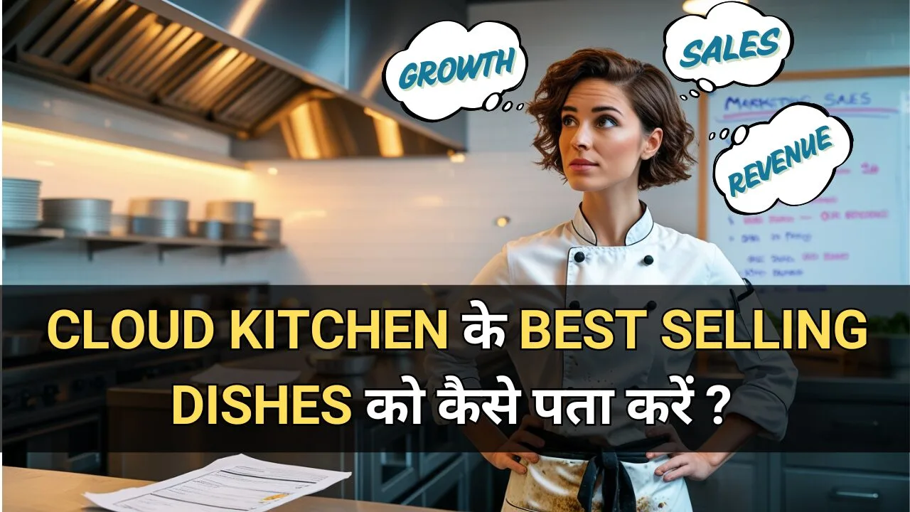 How to find out the best selling dishes of your cloud kitchen?